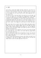 [교육복지론] 방과후 학교-14