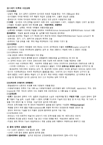[교육사] 중세시대, 르네상스 시대의 교육-2