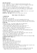 [교육사] 중세시대, 르네상스 시대의 교육-3