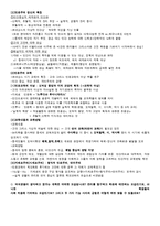 [교육사] 중세시대, 르네상스 시대의 교육-4