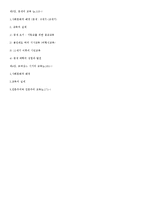 [교육사] 중세시대, 르네상스 시대의 교육-5