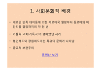 [교육사] 중세시대의 교육-2
