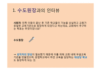 [교육사] 중세시대의 교육-5