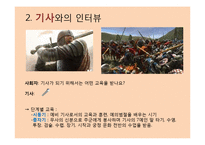 [교육사] 중세시대의 교육-10