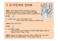 [교육사] 중세시대의 교육-14