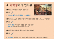 [교육사] 중세시대의 교육-16