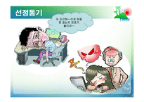 [사업계획서] 1인 휴식(수면)공간 제공 사업 계획서-8