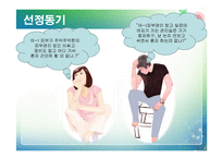 [사업계획서] 1인 휴식(수면)공간 제공 사업 계획서-9