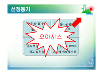 [사업계획서] 1인 휴식(수면)공간 제공 사업 계획서-10