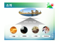 [사업계획서] 1인 휴식(수면)공간 제공 사업 계획서-12