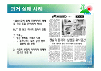 [사업계획서] 1인 휴식(수면)공간 제공 사업 계획서-15