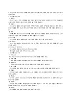 _경제의이해 레포트-2