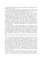 _경제의이해 레포트-3