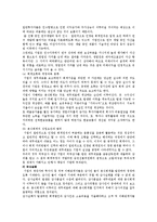 분식회계의 원인, 문제점, 근절방안-6