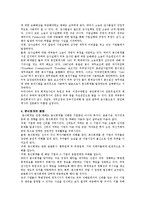 분식회계의 원인, 문제점, 근절방안-7