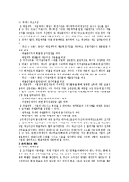 분식회계의 원인, 문제점, 근절방안-15
