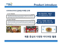 LOCK&LOCK 락앤락 광고전략 국제마케팅전략분석 파워포인트-6
