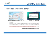 LOCK&LOCK 락앤락 광고전략 국제마케팅전략분석 파워포인트-13
