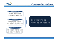 LOCK&LOCK 락앤락 광고전략 국제마케팅전략분석 파워포인트-14
