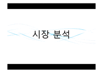 박카스 광고분석및 마케팅SWOT사례 파워포인트-4