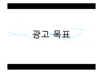박카스 광고분석및 마케팅SWOT사례 파워포인트-17