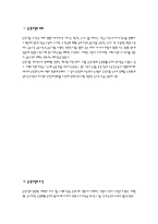 유가 증권 시장의 개관 및 해설-2