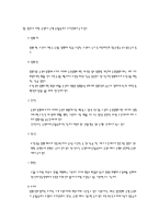 유가 증권 시장의 개관 및 해설-7