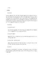 유가 증권 시장의 개관 및 해설-8