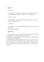 유가 증권 시장의 개관 및 해설-17