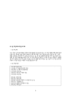 교촌치킨 WOM 마케팅 전략 보고서-5