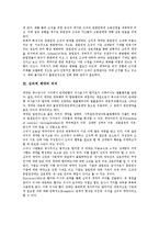 [심리적 계약]심리적 계약의 특성, 심리적 계약의 의의, 심리적 계약의 유형, 심리적 계약의 역할, 심리적 계약 관련 시사점 분석-3