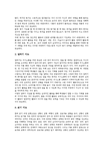 총체적언어교수법(언어접근법,교육)특징,요소,고려사항, 총체적언어교수법(언어접근법,교육)지도, 총체적언어교수법(언어접근법,교육)단계별방법,시사점-6