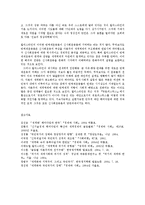 월러스타인의 세계체제이론의 조건과 한계00-9