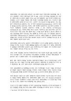 생태경제학의 의미와 생존을 위한 전제조건00-3