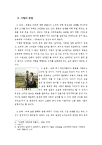 천년학(임권택)에 나타난 한국적 사랑-4