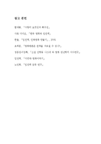 천년학(임권택)에 나타난 한국적 사랑-7