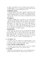 [무역결제론] 내국신용장방식 및 관련사례 분석-5