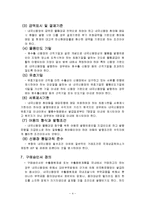 [무역결제론] 내국신용장방식 및 관련사례 분석-6