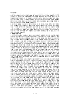 [무역결제론] 내국신용장방식 및 관련사례 분석-8