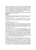 [무역결제론] 내국신용장방식 및 관련사례 분석-9