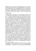 [무역결제론] 내국신용장방식 및 관련사례 분석-10