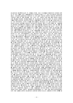 [무역결제론] 내국신용장방식 및 관련사례 분석-11