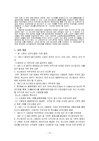 [무역결제론] 내국신용장방식 및 관련사례 분석-12