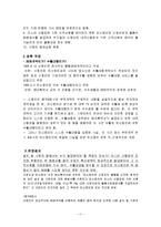 [무역결제론] 내국신용장방식 및 관련사례 분석-13