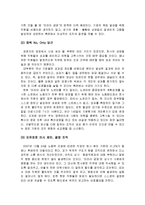 미라이 공업 조직구조 분석-6