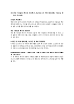 미라이 공업 조직구조 분석-15