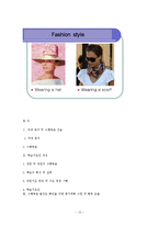 영어교과 학습지도안-13