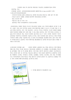 [생활지도] 인터넷, 게임중독 지도방안-15
