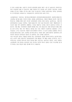 [생활지도] 인터넷, 게임중독 지도방안-17