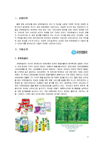 유한킴벌리 조직설계 평가-3